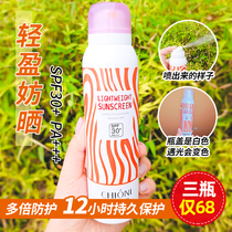 3 bottles of 68 New Zealand CHIONI sunscreen spray 150ml colorless transparent refreshing anti-ultraviolet isolation