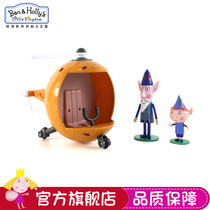 Banban and Lilys Little Kingdom childrens sliding toy model 3-6 years old boys and girls Elf Wise helicopter