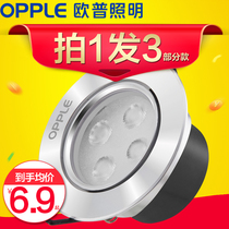 OP led spot light ceiling light Bulls eye light Embedded clothing store warm light corridor entrance aisle light sz