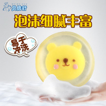 Bebeshu natural handmade childrens soap Transparent soap Wash your hands Wash your face Wash your face Bath bath Cartoon baby soap