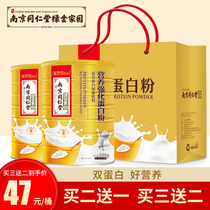 Tong Ren Tang Whey protein nutrition powder Plant middle-aged and elderly childrens supplements Nutrition products sent to parents ES