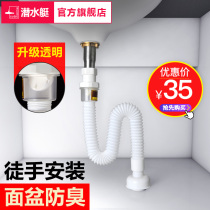 Submarine wash basin downpipe deodorant plug washbasin drain pipe sewer accessories