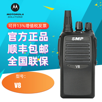 Motorola walkie-talkie SMP-V8 civil high-power handheld outdoor car radio non-one pair