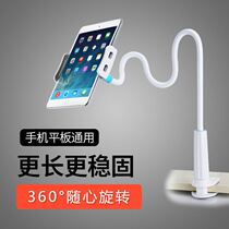 Mobile phone tablet lazy holder ipad bedside bed universal clip extended black white 80cm