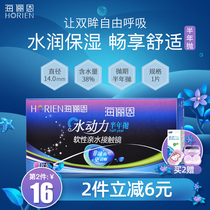 Hailien contact lenses myopia half a year throw 1 piece of water-powered eyes transparent moisturizing invisible ultra-thin quarter moon throw