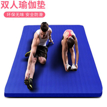 2 M 135cm120 double yoga mat female thick widen length non-slip 20mm large sports fitness mat men
