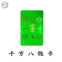 Ten-level eight-level card-based card energy ten-character Taiji diagram