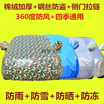 2020 new JAC iEV6E car jacket car cover sunscreen rainproof pure electric car set youth version upgrade Sports