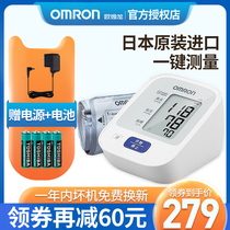 Omron blood pressure measuring instrument home arm type electronic sphygmomanometer j710 original imported blood pressure gauge