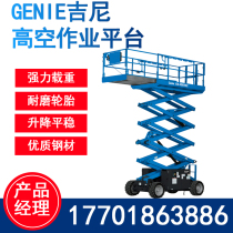 United States imported GENIE GENIE aerial work platform mobile lift curved arm straight arm mast type spot