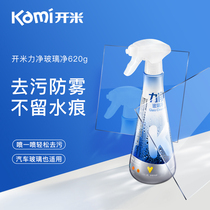 Kami kami force clean glass clean glass bathroom window to remove water stains decontamination cleaning agent 620g