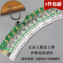 Five packs of soil fertilizer rich Iseni SM special research Japan imported barbed high carbon needle fishing hook fishing gear
