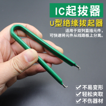 Icclip anti-static chip puller DIP operation and release integrated block puller mechanical keyboard shaft key cap puller