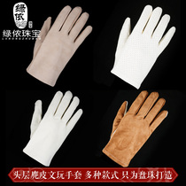 Green Nong Wen play plate beads gloves suede splicing plate beads red sandalwood Cliff plate star moon play deerskin glove bag