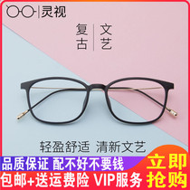 Retro-Eye frames Female ultralight myopia glasses Mens eye care Blinder Mirror Korean version Damp Color anti-Blu-ray finished product