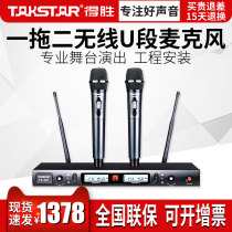 Victory wireless microphone home singing U-segment wireless condenser microphone Takstar Victory TS-8807