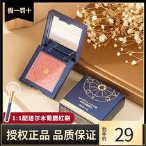 Ermu grape blush nude makeup natural highlight one-piece plate to brighten the complexion rouge climax cheese sun cream