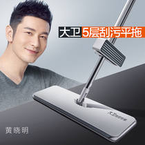 David Flat Mop Household Solid Wood Flooring Topology Good God Tug Mop Stainless Steel Big dust Push one drag net