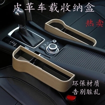 Car seat clip storage box car interior gap storage box car store interior multifunctional finishing storage box