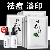 Aloe mask acne hydrating moisturizing desalination acne shrinkage pore oil control student party male Lady special