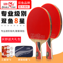 Pisces table tennis racket 8 star single shot 8A professional eight planet shot table tennis horizontal shot straight shot