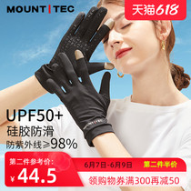 Summer sun protection gloves Anti-UV thin section breathable anti-slip and anti-screen electric car driving sun-shading male and female universal