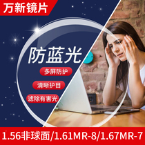 Koda aspherical lenses radiation-proof blue light ultralight 1 61MR-8 spectacle sheet 1 67 ultra-thin myopia flat light