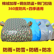 Beijing Hyundais new Tucson Leading Lingyue ix35 25 Turina car jacket car cover sunscreen and rain