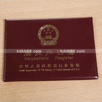 Hot-selling household registration skin protective cover card package standard urban rural household registration book protection leather case set