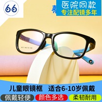 Children and elementary school students ultra-light silicone myopia glasses frame 9017 fashion teenagers with anti-blue light myopia prevention and control lenses