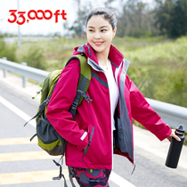  33000ft stormtrooper jacket women and men autumn and winter outdoor three-in-one detachable windproof waterproof warm mountaineering suit jacket