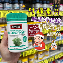 Australian Swisse Swisse high-concentration natural chlorella chlorophyll tablets 200 tablets balance acid-base exhaust gas