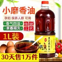 Black sesame oil sesame oil flagship store household farm self-squeezed pure commercial small grinding sesame oil dip 1000ml