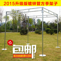 Wedding props galvanized pipe four corner pavilion kiosk Pavilion ritual Pavilion shelf Princess Pavilion wedding happy Pavilion background background