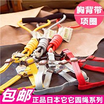 Japan its its touchdog round rope series dog chest braces traction rope dog collar big dog available