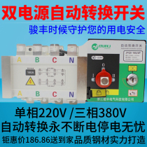 Dual power automatic transfer switch power distribution homeowner line switching 100A250A400A Svo type ATS conversion