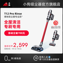 Puppy Wireless wiping ground vacuum cleaner Home Small large suction suction mop integrated with mite T12 Pro Rinse