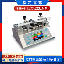 Baoding Refer TSD01-01 Laboratory Injection Pump Small Flow Rate High Precision Continuous Liquid Transfer Pump Number
