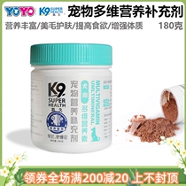 K9 Multi-dimensional Nutrient Pet Special Dogs Many Vitamin Trace Elements 180 gr