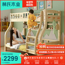 Lin Wood Childrens full wood bed up-and-down beds bunk bed bunk bed layer bunk bed furniture CQ7A