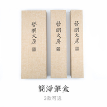 Qiming Wenwen brush gift box high-end single two three empty gift box Sabre brocade box with brush box