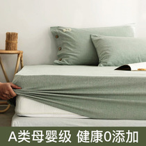Bed-hat pure cotton bed cover single piece cotton mattress cover bed cover bed sleeve Schildreamt protective sleeve non-slip dust-proof full bag