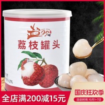 Super Huan canned litchi 850g milk tea shop special domineering litchi commercial fruit canned grape canned meat grape