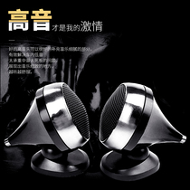 German car audio surround vocal small tweeter head tweeter tweeter with capacitor with base One-to-one price