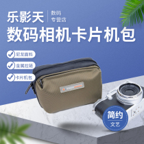 Camera bag suitable for Canon G7X SX720 RX100 RX100 M4 M3 M3 Ricoh GR Fuji XF10 digital camera bag Winer