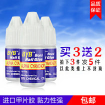 Nail art UNU strong nail glue jewelry glue diamond glue Nail special tools supplies vial 3 grams