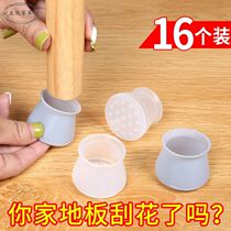 Silicone gel table and chair foot sleeve thickened muted protective sleeve stool abrasion resistant legs table leg protection cushion stool footrest cushion