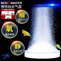 Bote bubble stone fish tank oxygen booster head silent oxygen pump aerator long atomized ultra-fine nano gas plate Stone