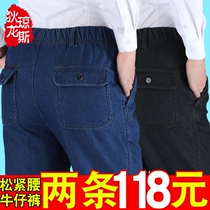  Summer thin middle-aged and elderly jeans mens elastic waist casual dad pants spring and autumn loose elderly mens pants