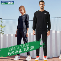 2021 new Yonex sports sweater men and women with autumn and winter trend loose round neck casual top